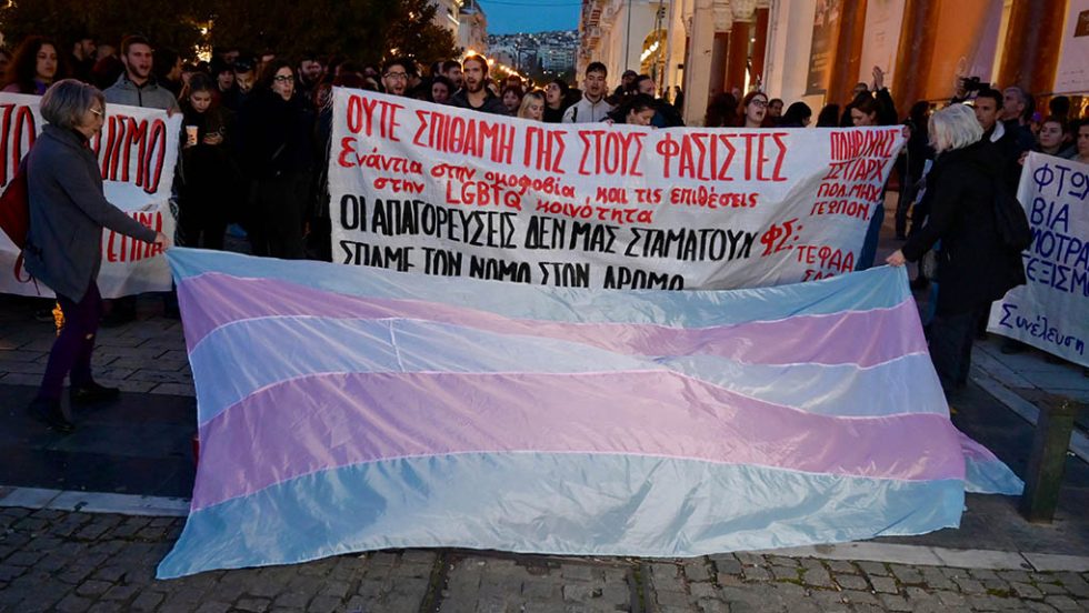 thessaloniki diamartyria omofovia